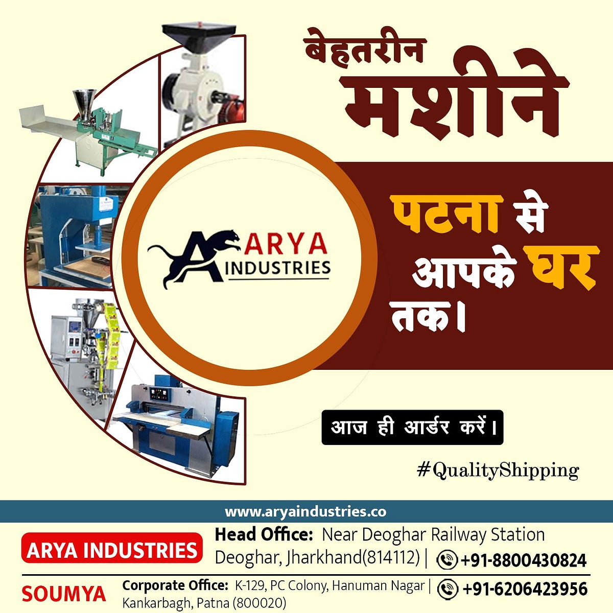 Pattal Banane Wali Machine PriceArya Industries Aryaindus Medium