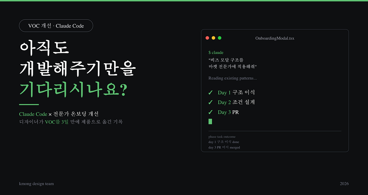아직도 개발해주기만을 기다리시나요? 섬네일