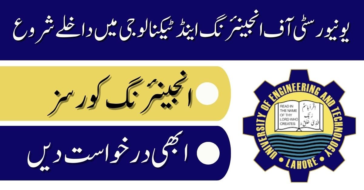 University Of Engineering and Technology UET Lahore Admission 2024