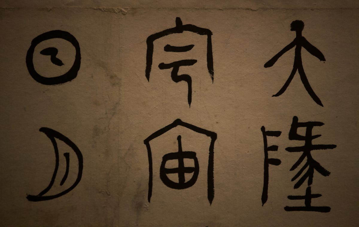 The Unique Features of Written Chinese: Understanding the Logographic System