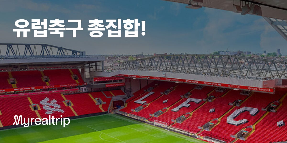 T&A — 여행 경험의 확장을 현실로 만드는 사람들 섬네일