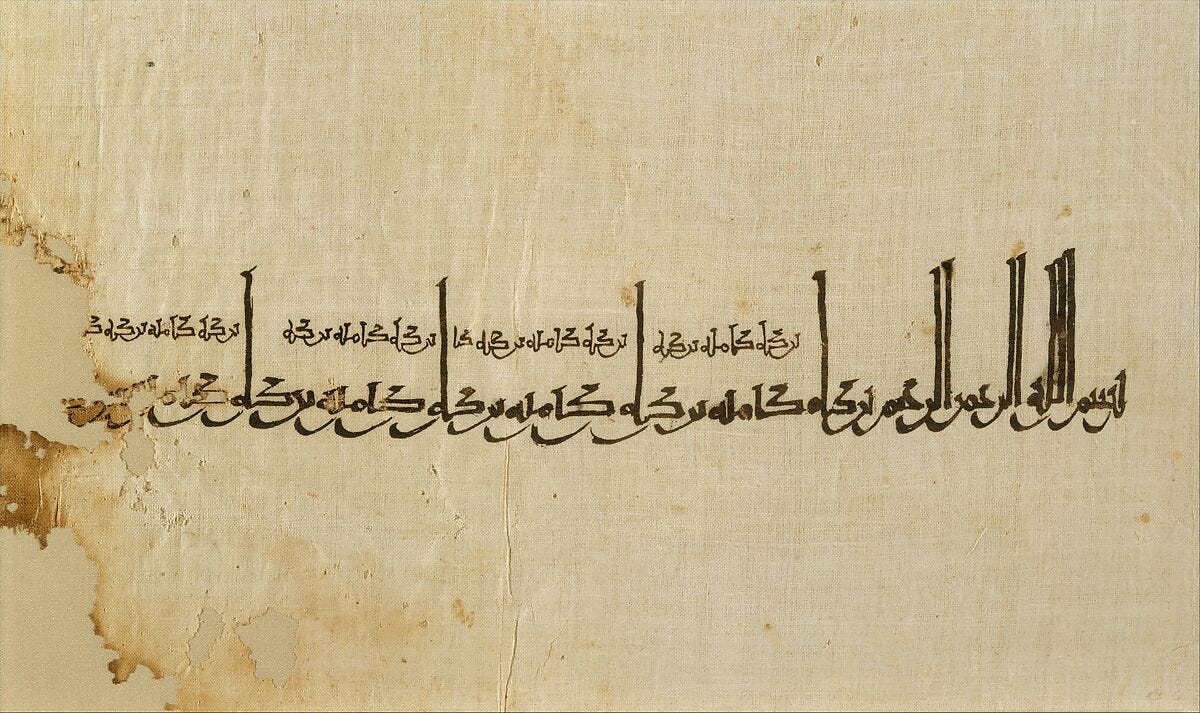 বিদ'আত: সংজ্ঞায়ন (১ম পর্ব)