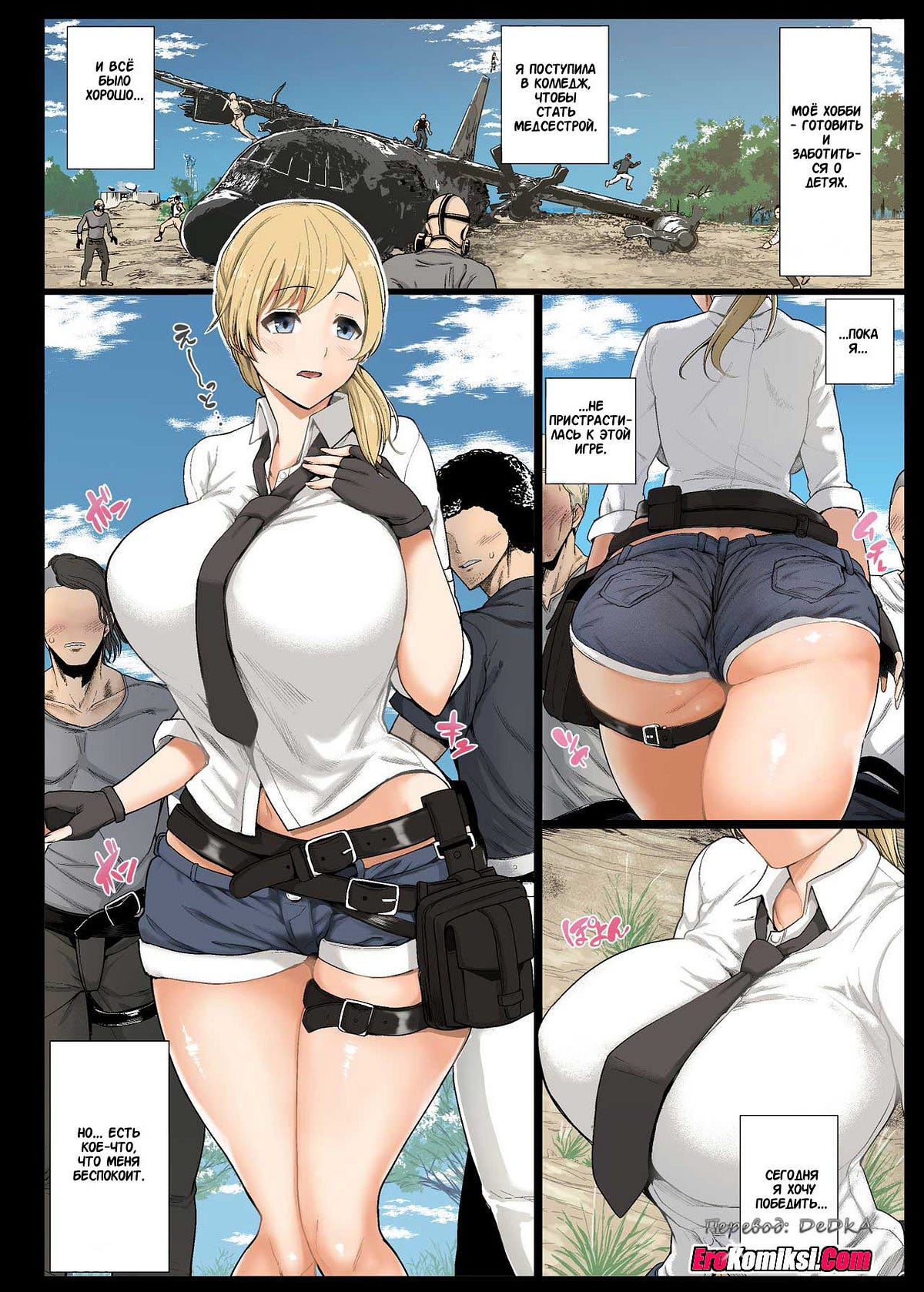 Pubg porn comics