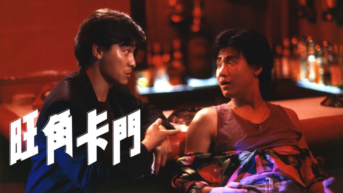 旺角卡門 aka As Tears Go By, C+. Another Asian movie from the late 80s ...