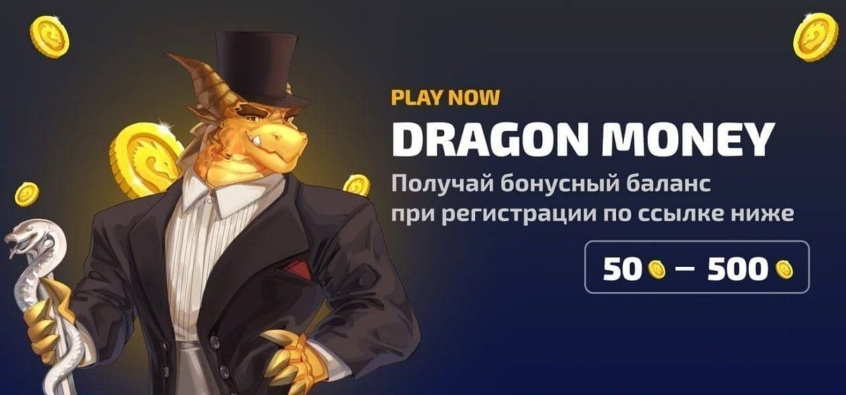 Драгон Мани: Ваш Надежный Партнер для Максимальных Шансов на Выигрыш