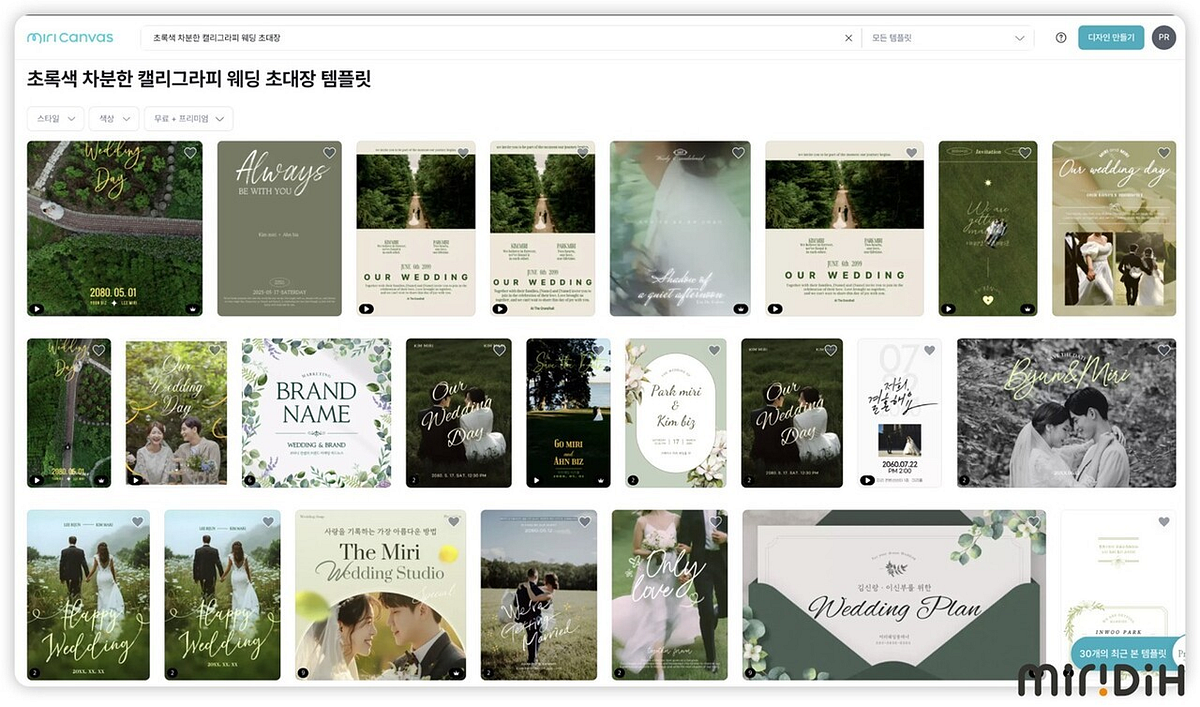 통합 검색 임베딩 모델 개발기: 디자인 검색을 하나의 표현 공간으로 묶기 섬네일