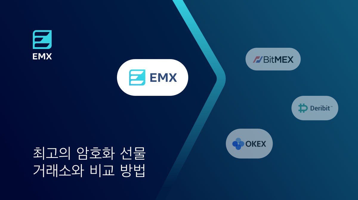 최고의 암호화 선물 거래소와 비교 방법: EMX vs. BitMEX, OKEx, Deribit | by Earth Koed | EMX  (EverMarkets Exchange) | Medium