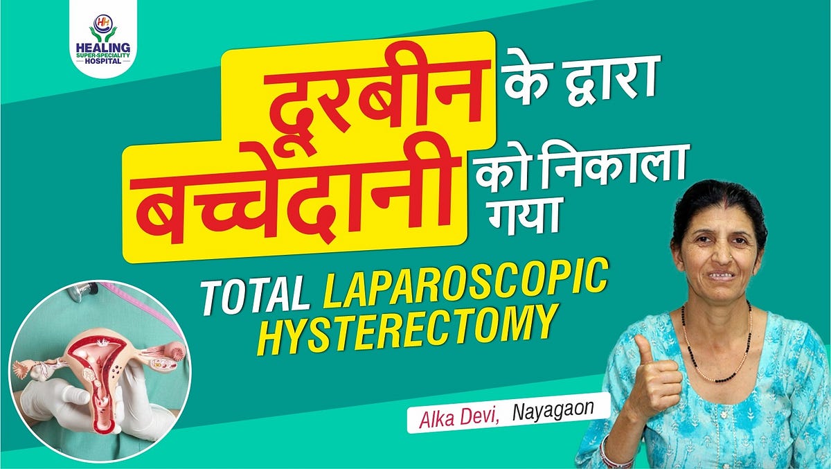 Patient Feedback After Laparoscopic Hysterectomy Removal Of Uterus Patient feedback after laparoscopic hysterectomy removal of uterus