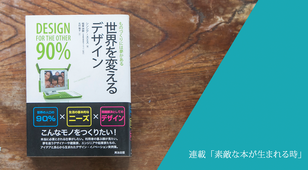 世界の環境デザイン（文献社） 主な書籍・出版 | 環境デザイン研究所