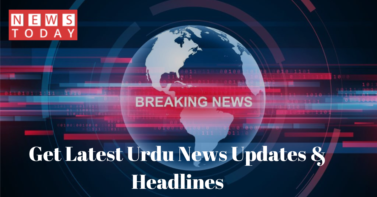 Get Latest Urdu News Updates & Headlines in Urdu - Newstoday - Medium