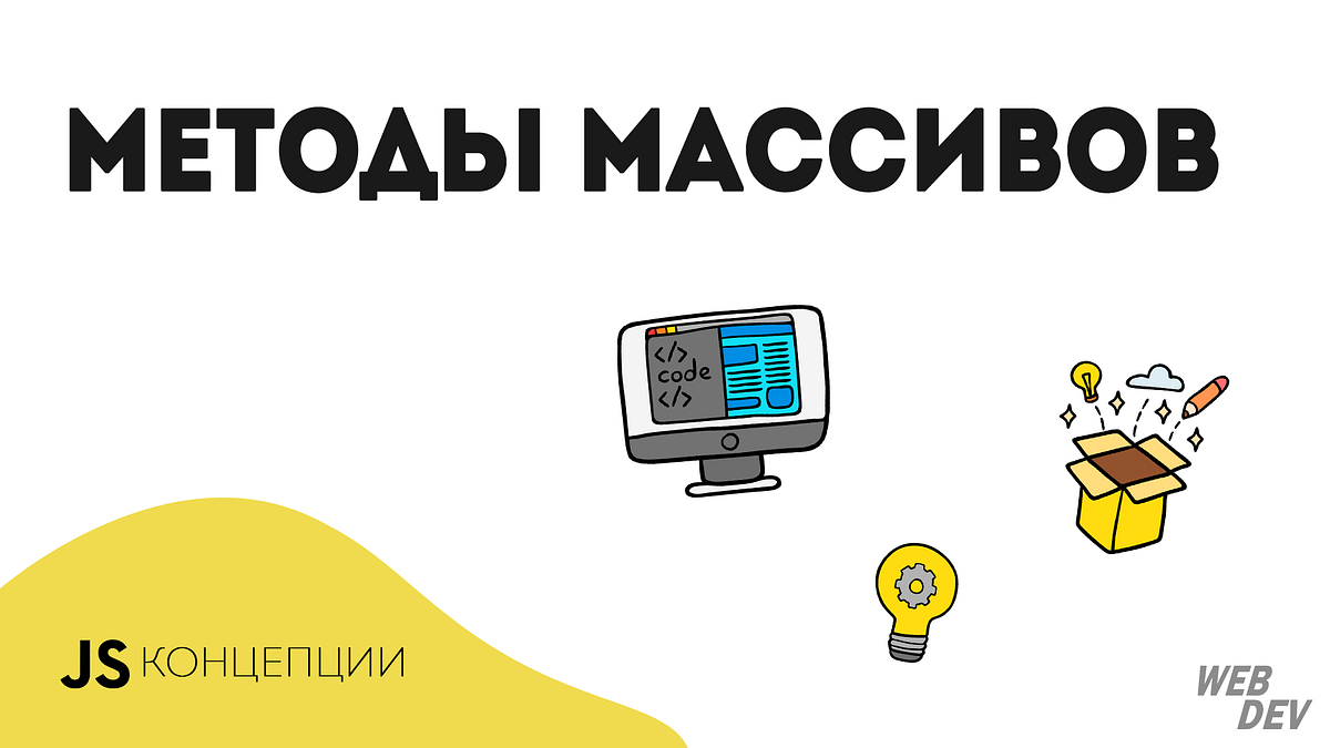 Генератор массивов js