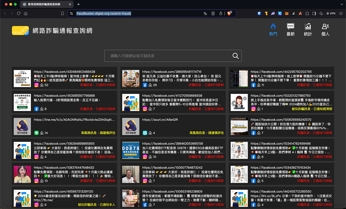 網詐通查網之亂｜科技立委葛如鈞，向數發部提出嚴重警示和疑慮- 寶博士（dAb）葛如鈞- Medium