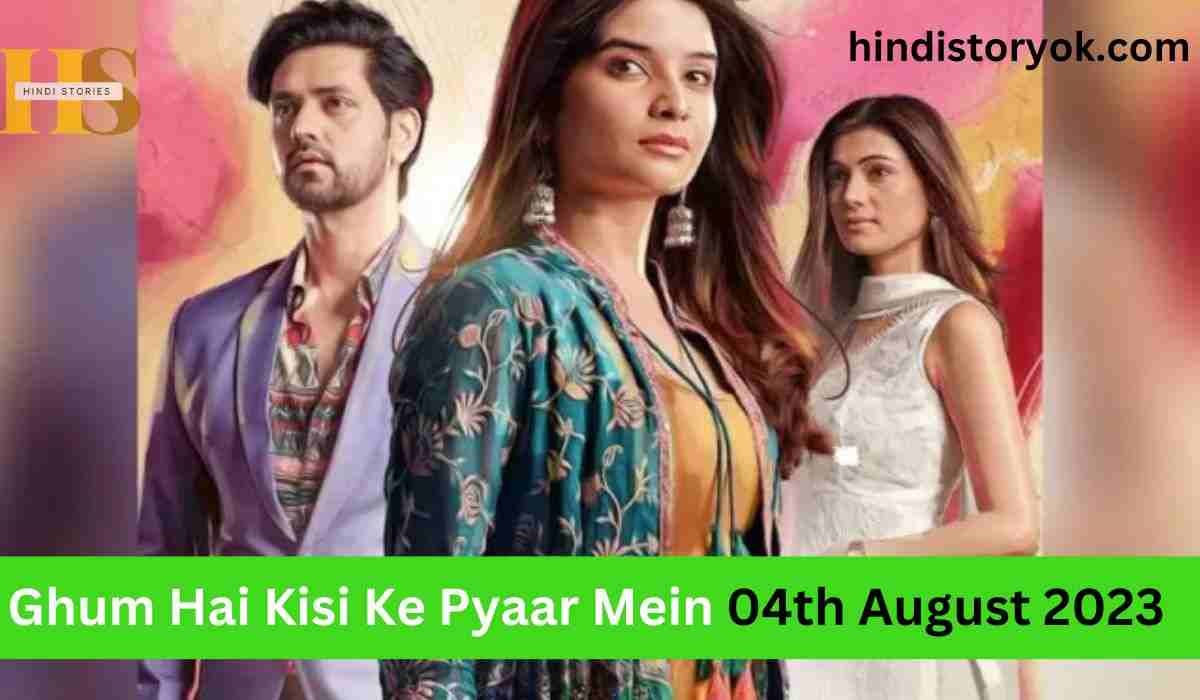 Ghum Hai Kisi Ke Pyaar Mein 4th August 2023 Hindi Written Episode