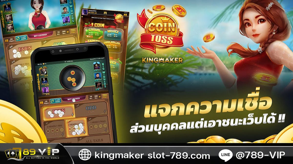 Coin Toss slot game, spinning game to give away luck | by Kingmaker ...