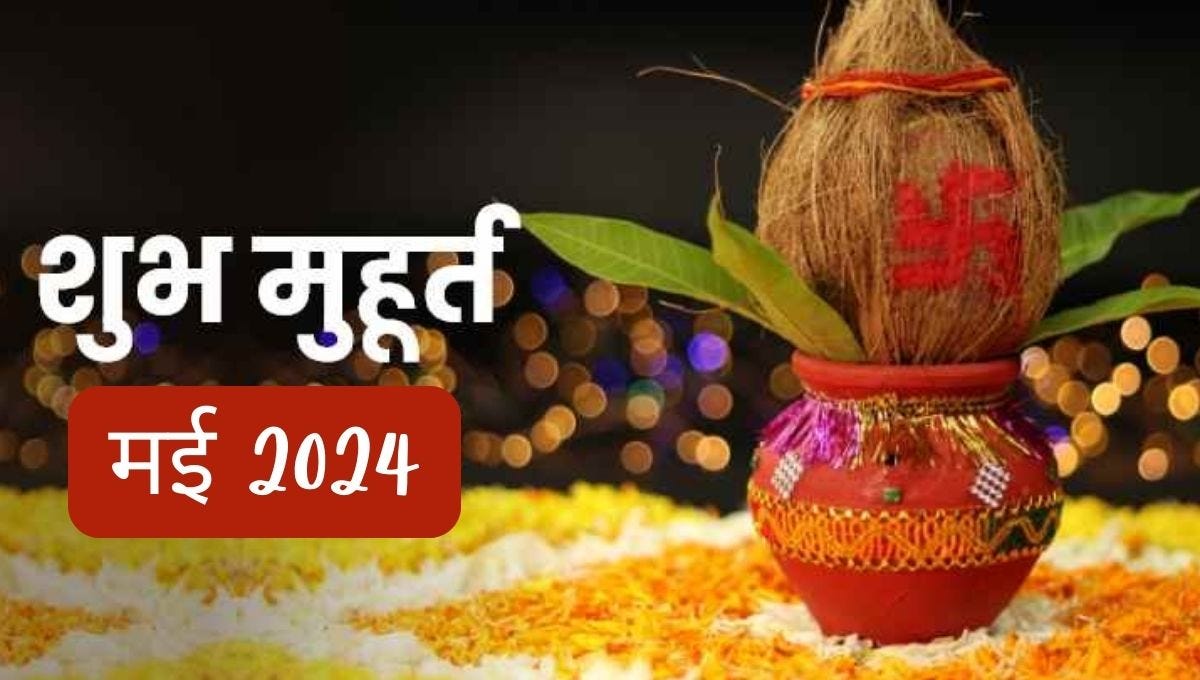 Shubh Muhurat May 2024 Auspicious Timings for Success Ganeshaspeaks