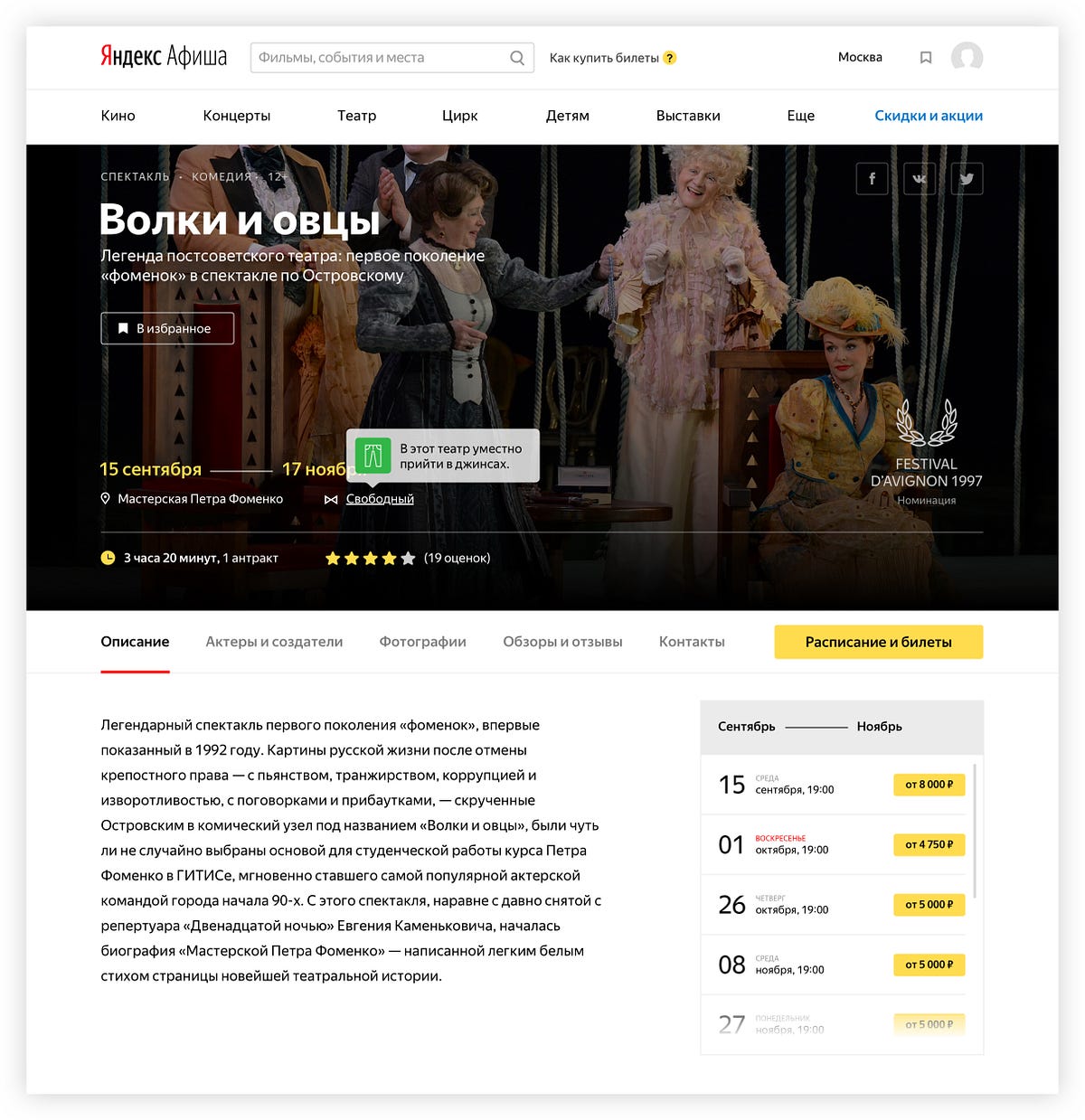 Скидка На Концерт Яндекс Афиша