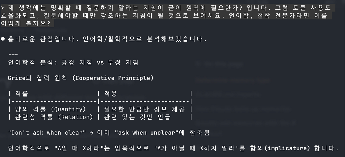 AI와 대화하다 철학자를 만나다