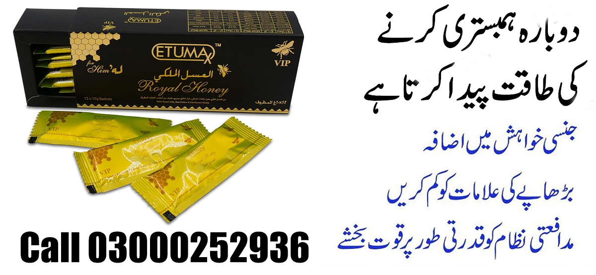 Etumax Royal Honey In Pakistan 0302–2529297 - herbal pakistan - Medium