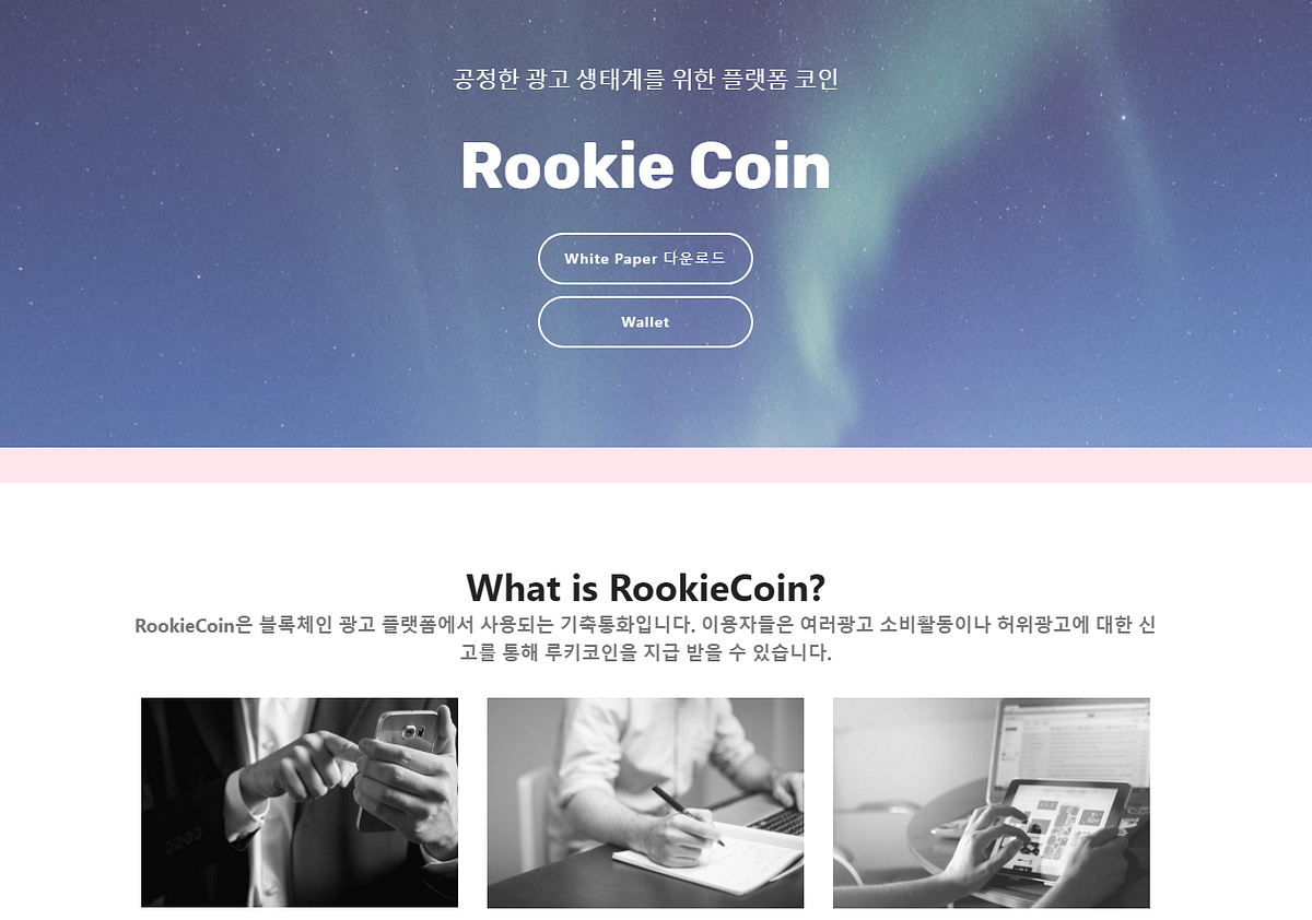 루키코인 5월 3일 소식입니다.. 루키코인 홈페이지에 영문버전, 중국어버전이 추가 되었습니다. | by RookieCoin |  Medium