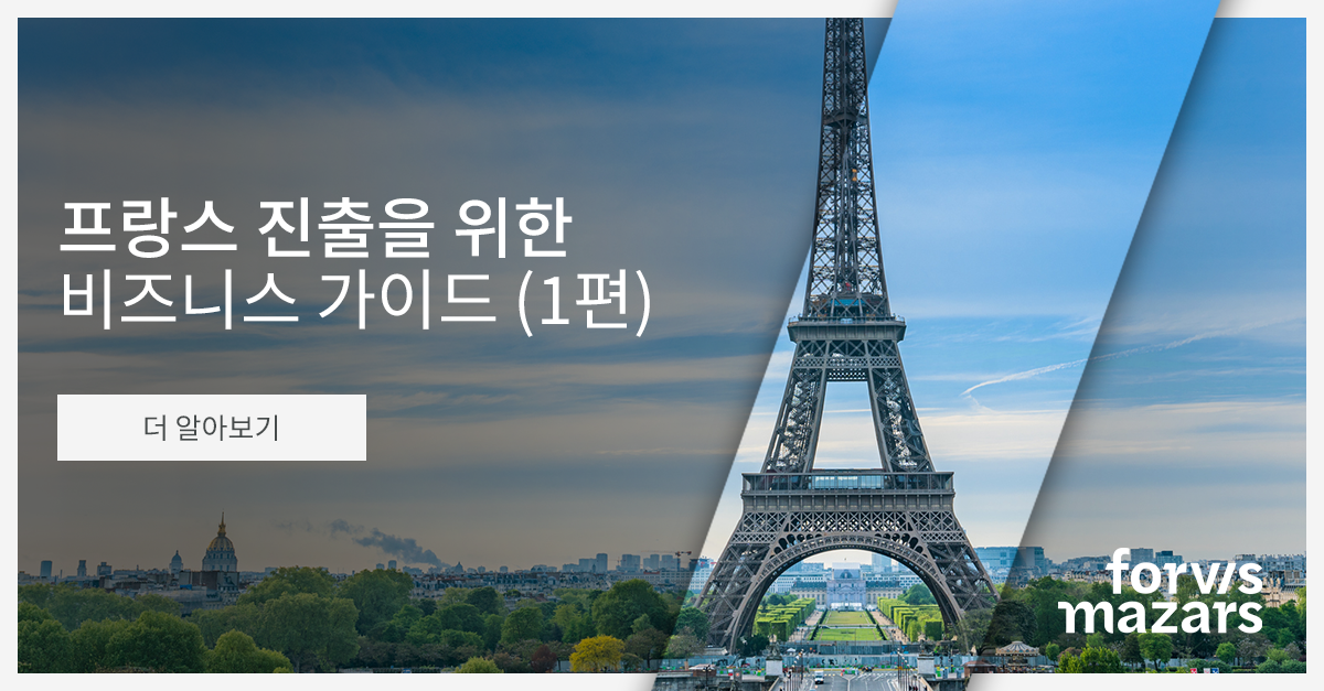 Doing business in France (Part 1)