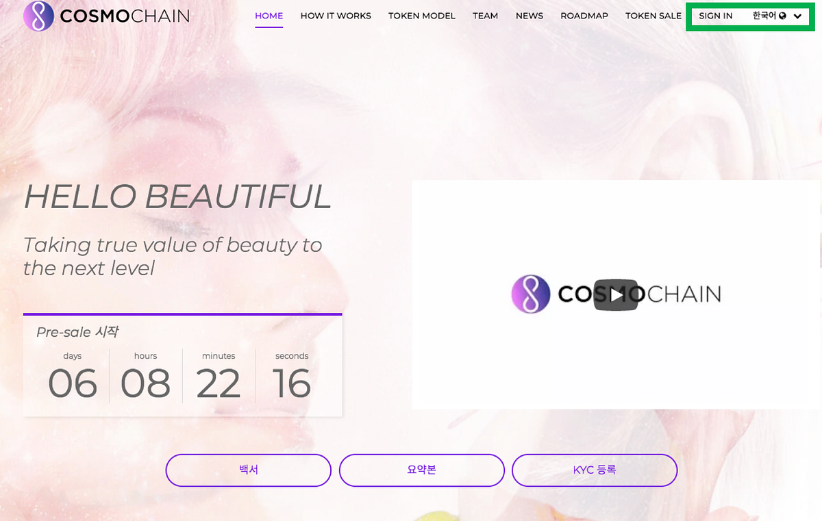 코스모체인 KYC 인증 방법 안내. 안녕하세요, Cosmochain 팀입니다! | by Cosmochain | Medium