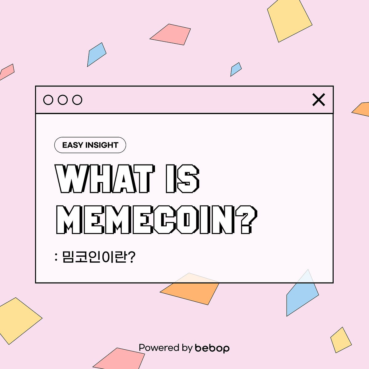 밈 코인이란? Powered by Bebop. 암호화폐 시장은 계속해서 변화하고 있으며, 시장 주기마다 새로운 현상이… | by  CoinEasy | Medium
