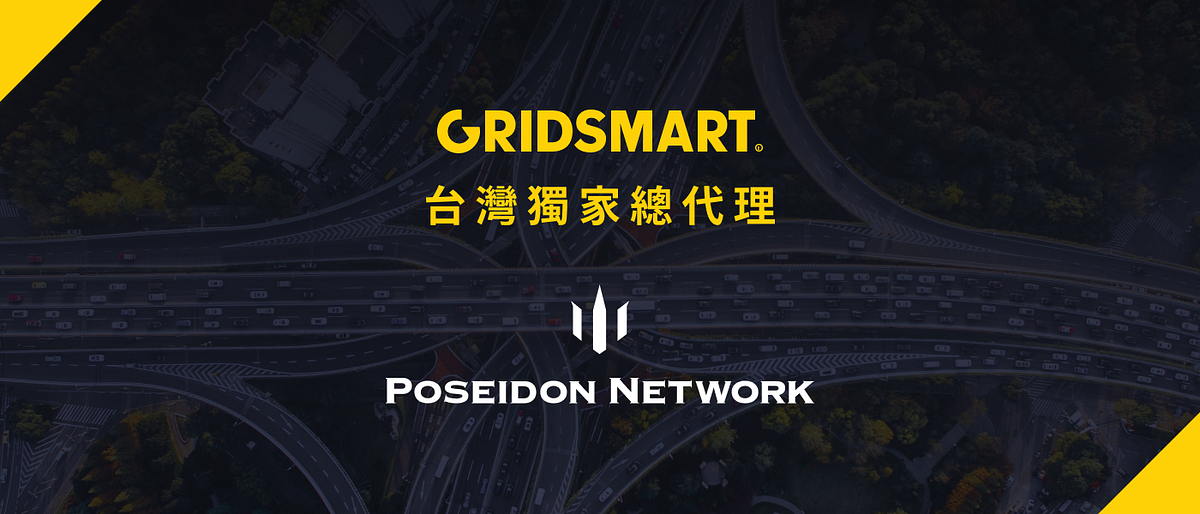 POSEIDON 取得美國上市公司GridSmart 的「獨家總代理」進軍智慧交通產業 | by Poseidon Network ...