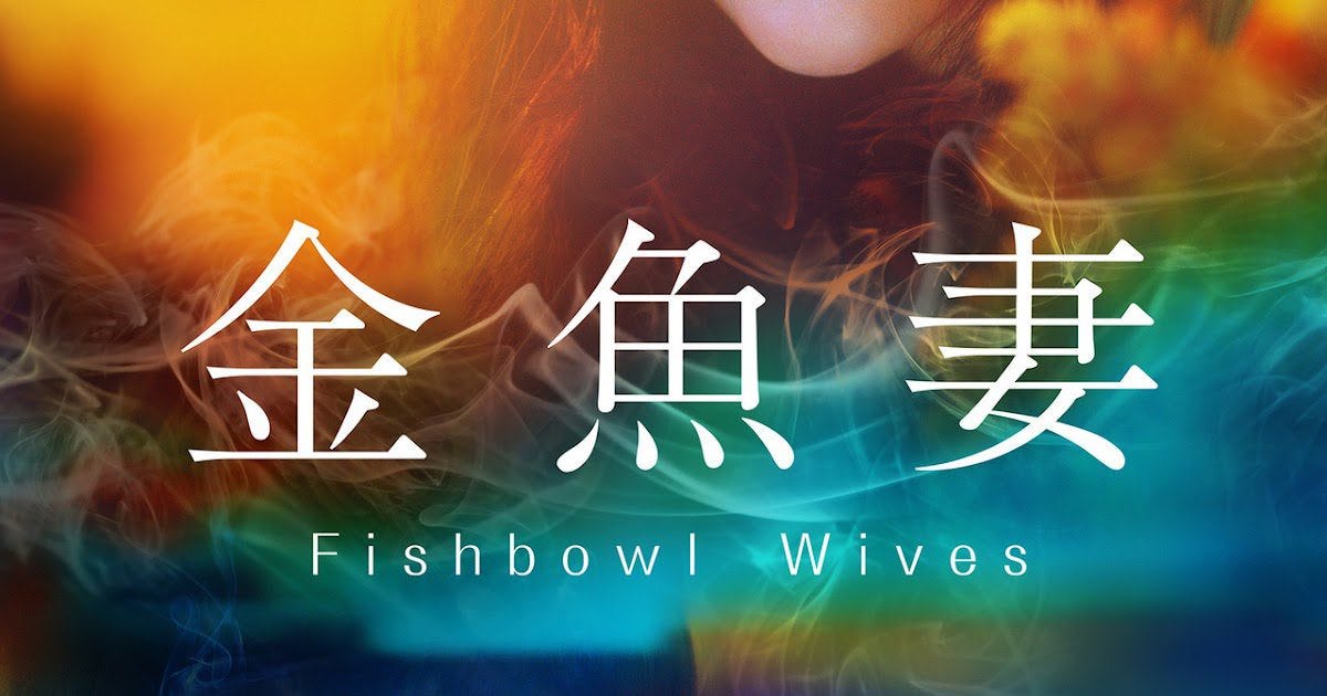 Watch Fishbowl Wives  Netflix Official Site