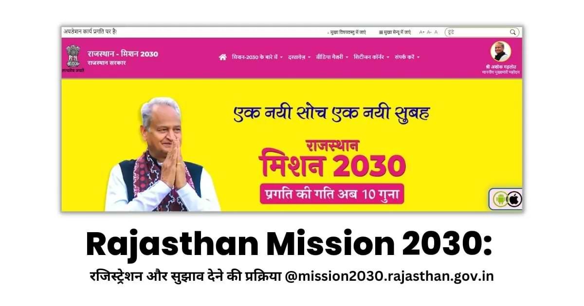 Rajasthan Sarkari Yojana Allhindiyojna.in Allhindi Yojna Medium