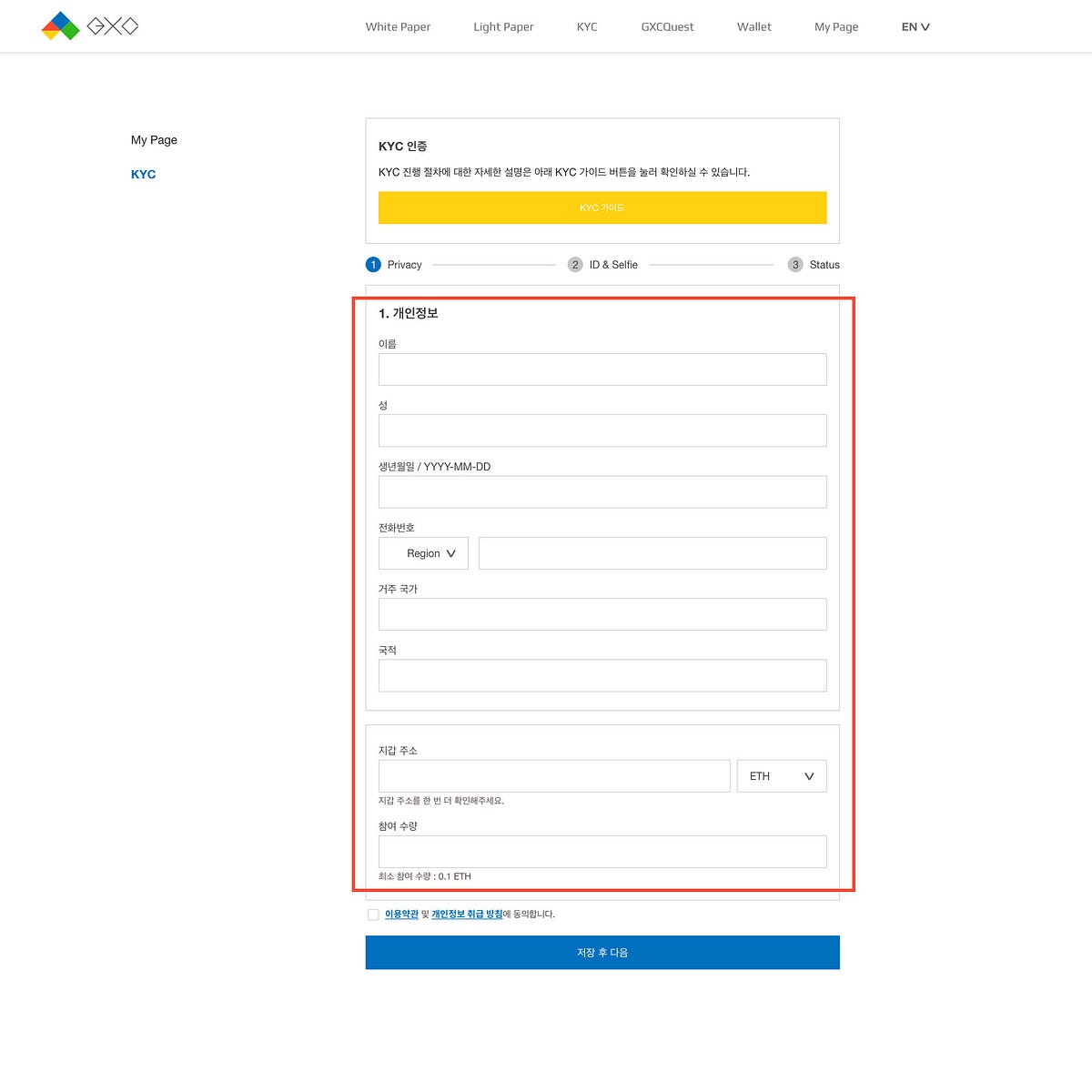 KYC 등록 가이드. 안녕하세요. Aaron입니다. | by Hyunseok Bang | Medium