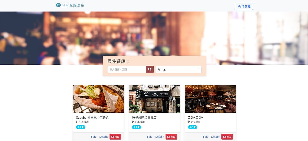簡介與自定義 Handlebars Helpers. 在製作 Restaurant List… by Winston Medium