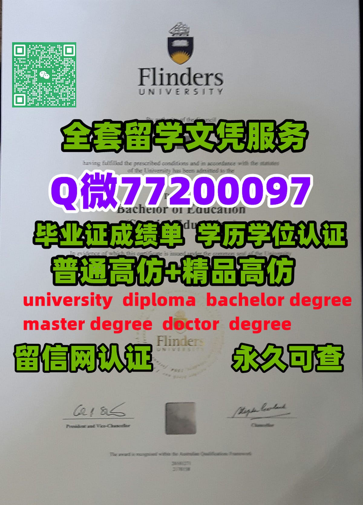 1. 买澳洲Flinders毕业证书,Q微：77200097,买弗林德斯大学假毕业证|买Flinders高仿文凭证书|买Flinders毕业证 ...