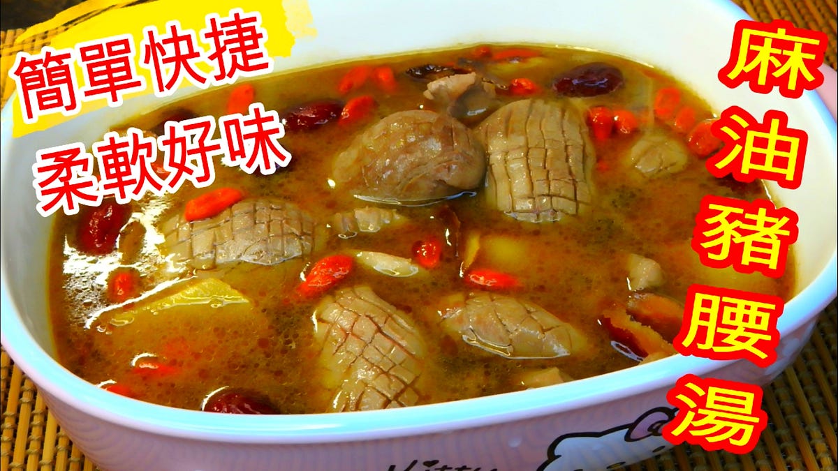 Sesame Oil Pork Kidney Soup A Quick and Nutritious Delight by AhKing