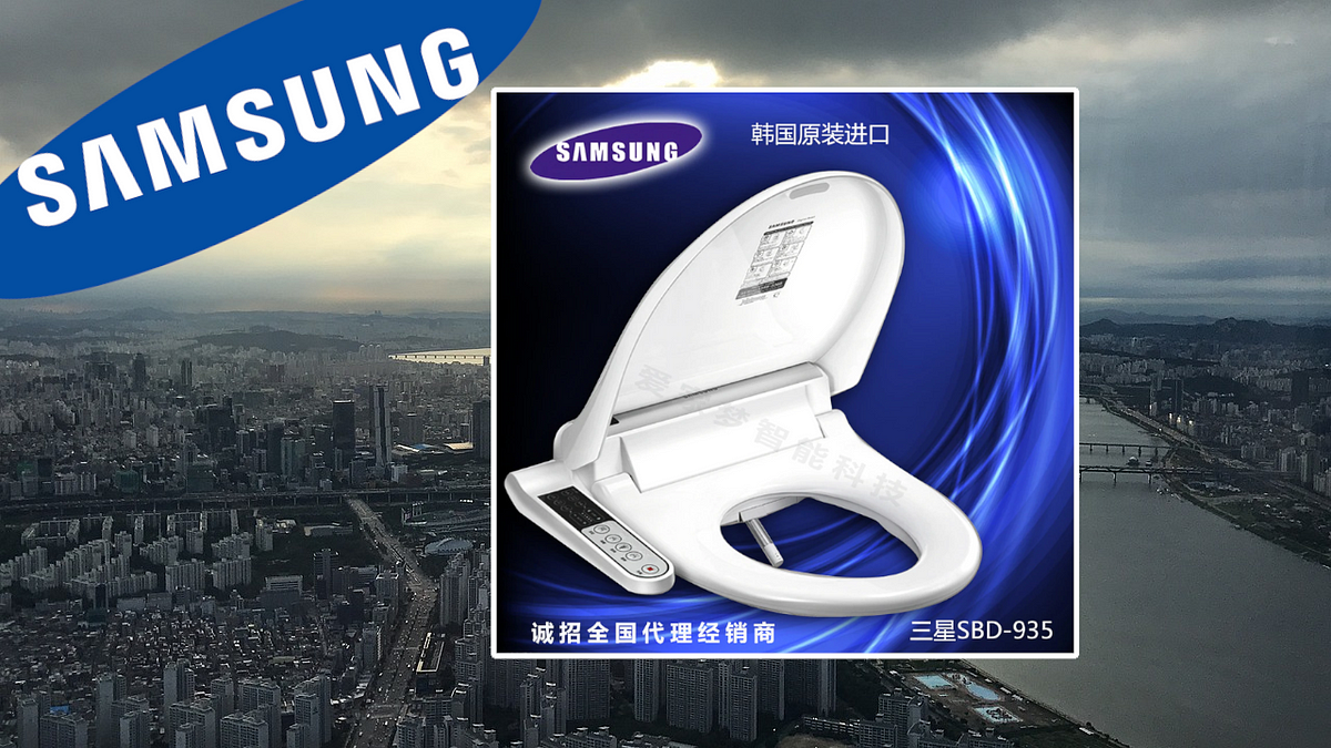 Why Samsung Sell Toilet Seats | Medium