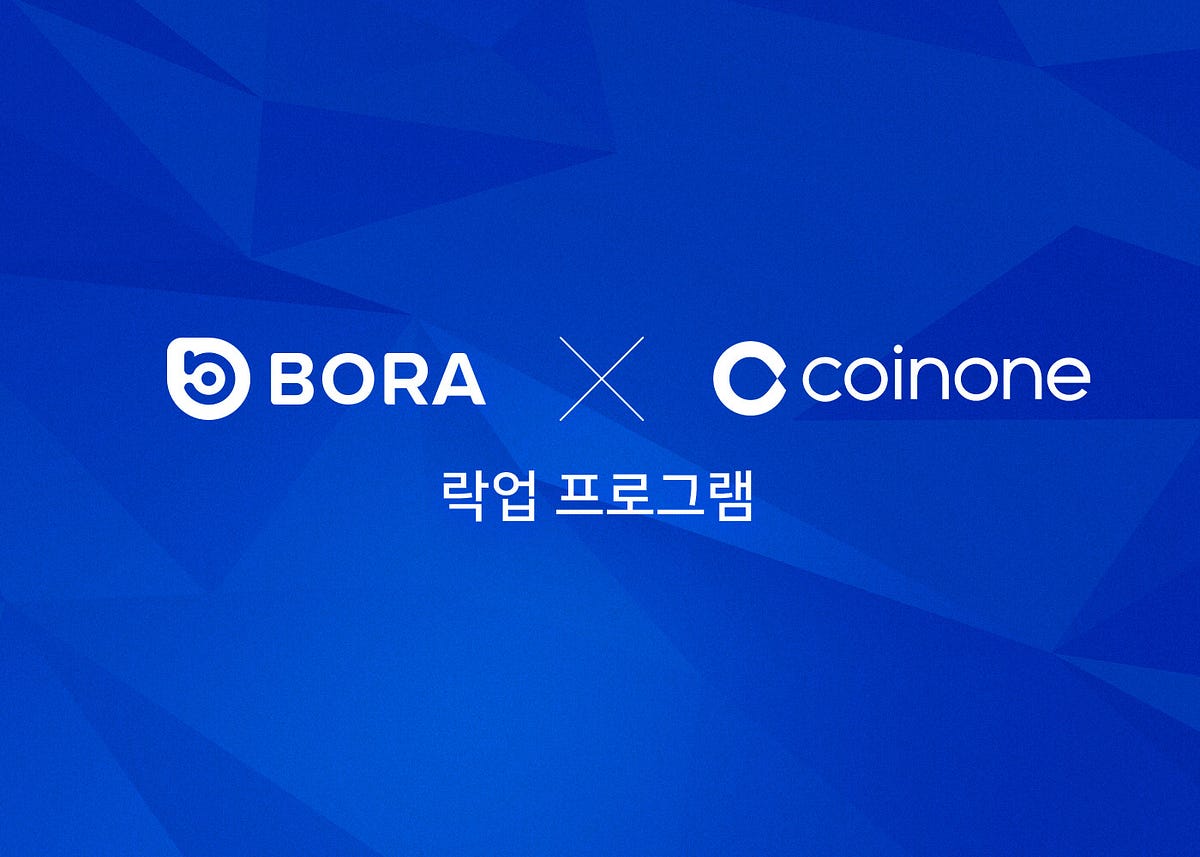 BORA X 코인원, 락업 프로그램 | by BORA | BORA | Medium