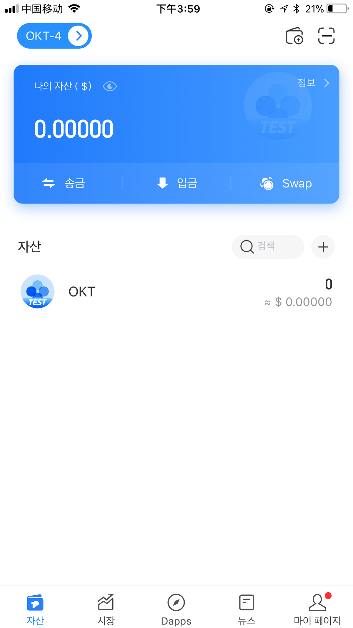 OKExChain 테스트 지갑 생성 방법 - 토큰포켓 코리아 - Medium