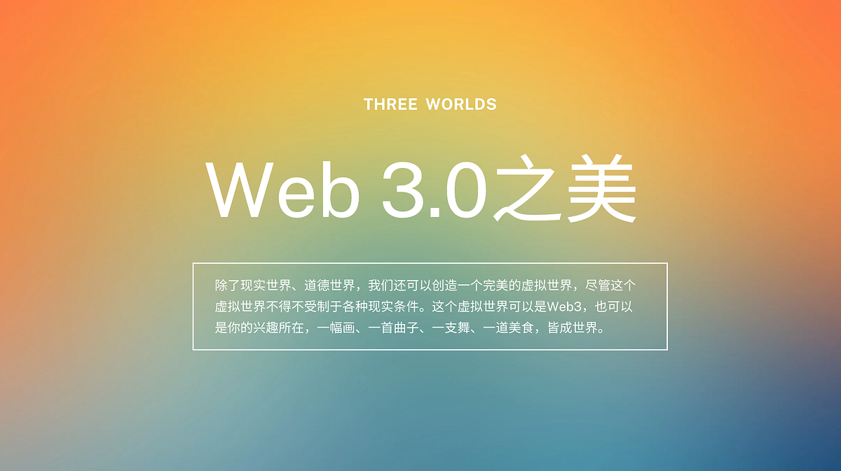 什么是Web3？它与Web2 有何不同？ - 华路先生- Medium