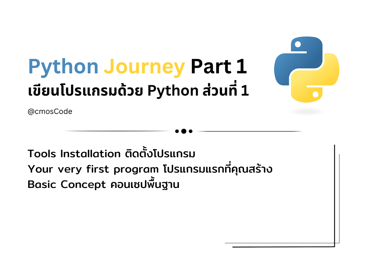 Python Journey Part 1 (in Thai) | Medium