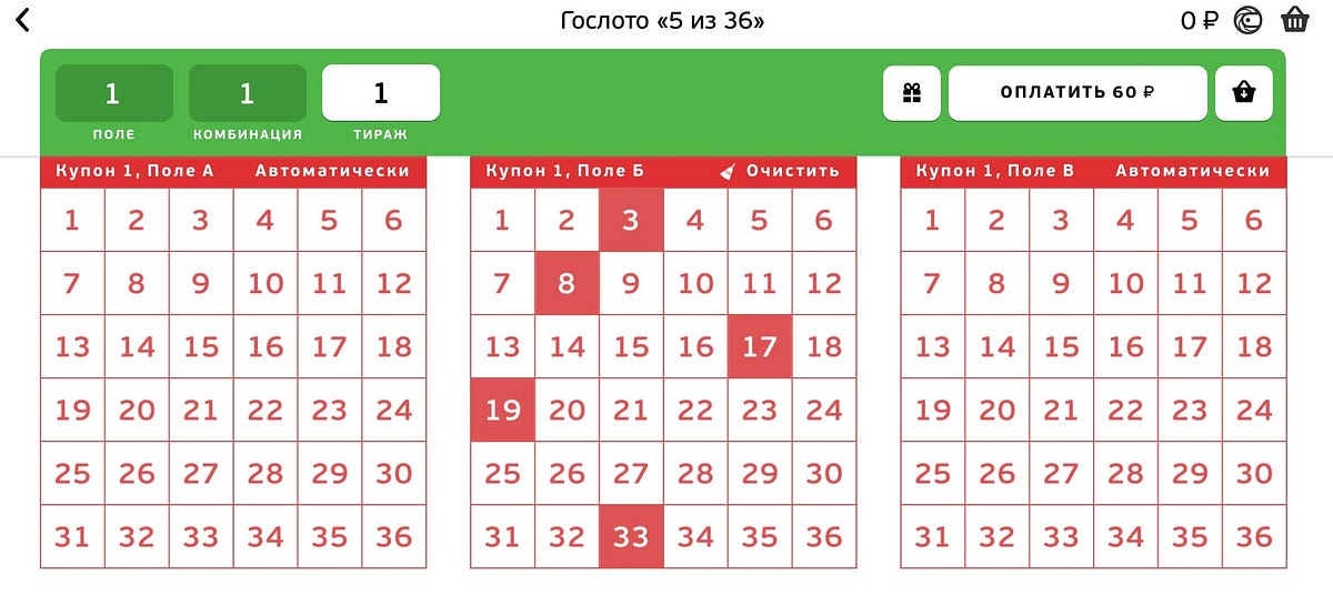 Гослото 5 из 36. Купон Гослото. Гослото 5 из 36 спецвыпуск. 5 Из 36 Гослото расширенная ставка. Гослото 5 из 36- в Ибресях.