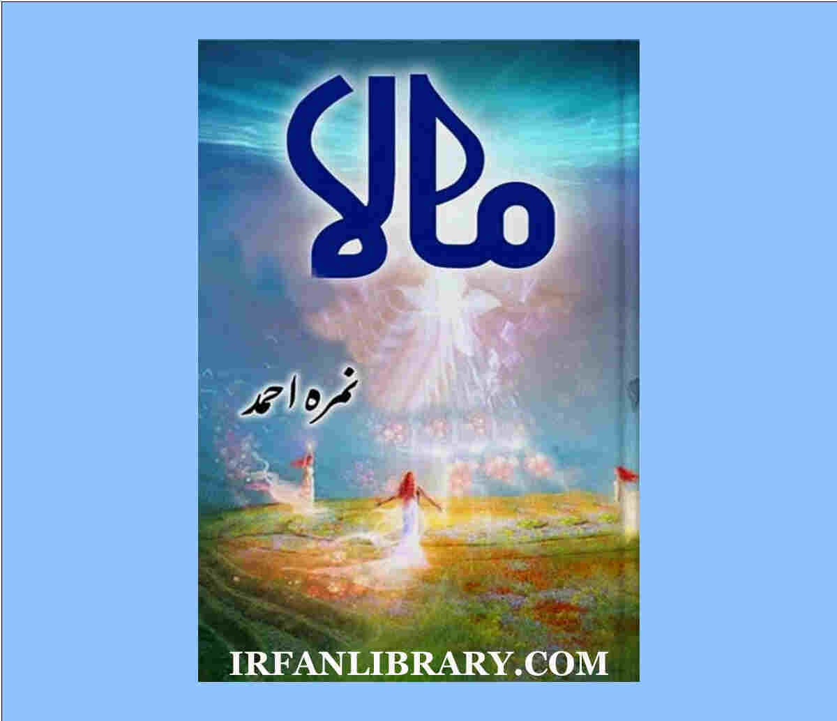 Mala Novel by Nimra Ahmed Latest Episodes List mala novel by nimra ahmed mala novel by nimra ahmed episode 1 mala novel by nimra ahmed episode 16 mala novel by kitab ghar mala novel by nimra ahmed latest episode mala novel by nimra ahmed episode 14 mala novel by nimra ahmed last episode mala novel by nimra ahmed all episodes mala novel by nimra ahmed summary mala novel by nimra ahmed official mala novel mala novel episode 16 mala novel latest episode mala novel episode 14 mala novel by nimra ahmed mala novel episode 15 mala novel episode 21 mala novel episode 14 pdf download mala novel total episodes mala novel episode 22 mala novel by nimra ahmed all episodes mala novel by nimra ahmed online reading mala novel by nimra ahmed pdf download mala novel by nimra ahmed episode 14 pdf download mala novel by nimra ahmed summary mala novel by nimra ahmed last episode mala novel by nimra ahmed full pdf download mala novel by nimra ahmed episode 15 mala novel by nimra ahmed latest episode mala novel by nimra ahmed episode 14 mala novel by nimra ahmed episode 16 mala novel by nimra ahmed episode 1