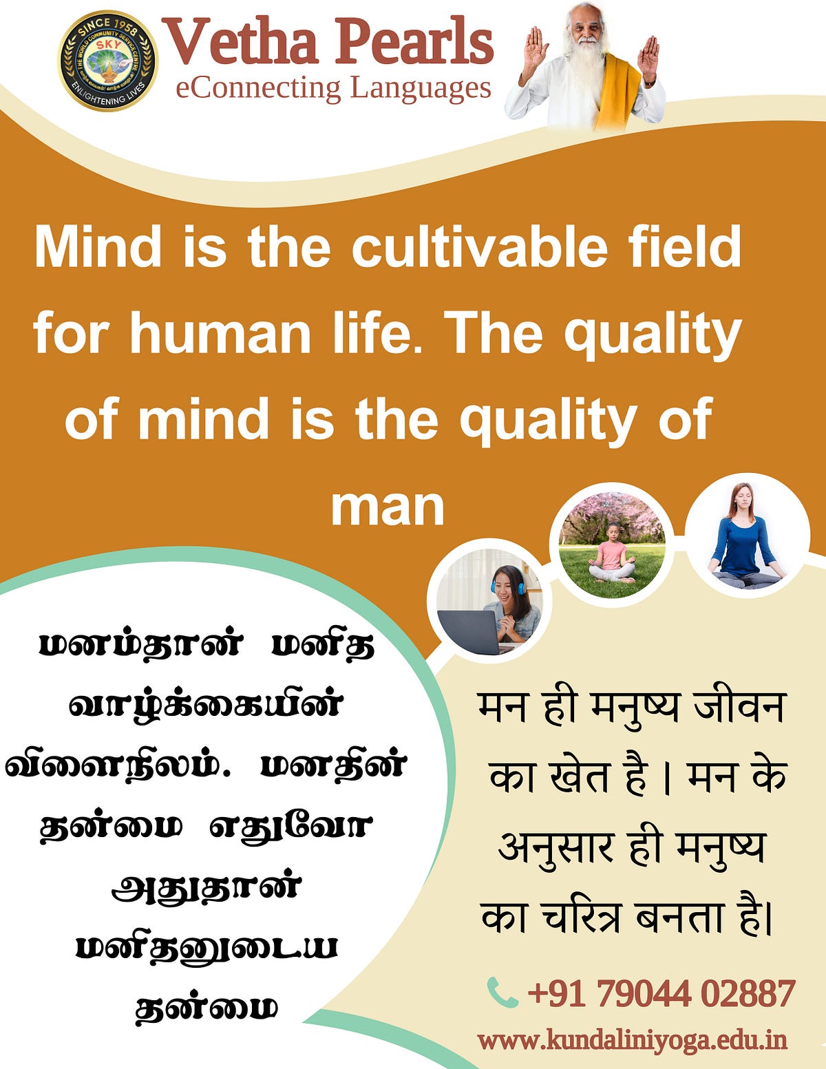 Vethathiri Maharishi Daily Quotes - Vethathiri Kundalini Yoga - Medium