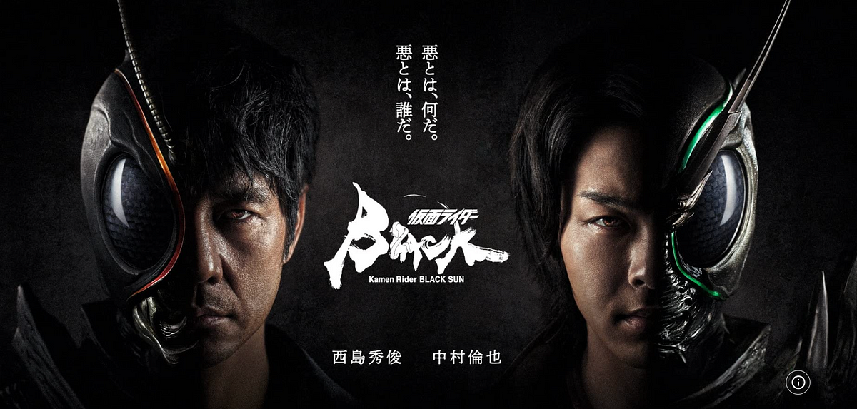 Tokusatsu Talk: KAMEN RIDER BLACK SUN is a “Woke” Rubber Suited Masterwork  | by Dan Tabor | Medium