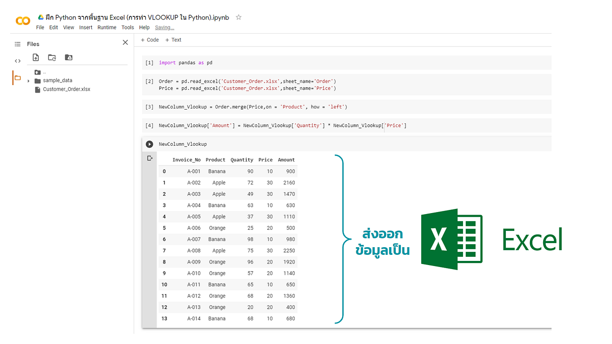 ฝึก Python จากพื้นฐาน Excel (การ Export ข้อมูลเป็น Excel) | by Bunchee ...