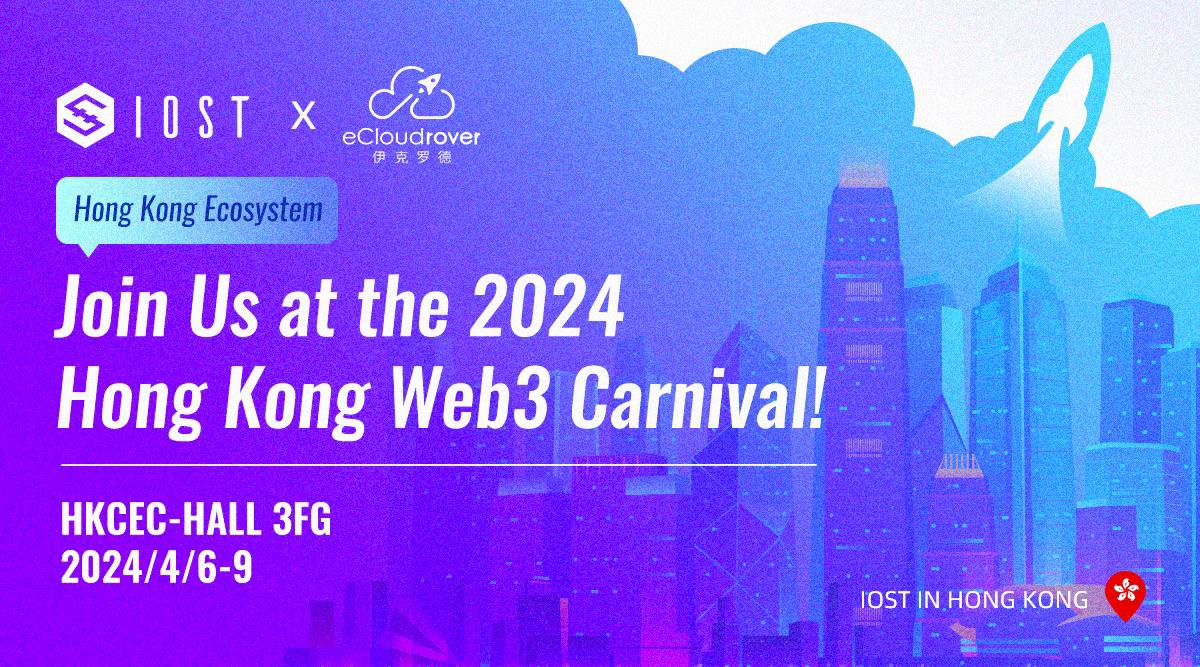 IOST x eCloudRover | Join Us at the 2024 Hong Kong Web3 Carnival! | by IOST  PR | IOST | Medium