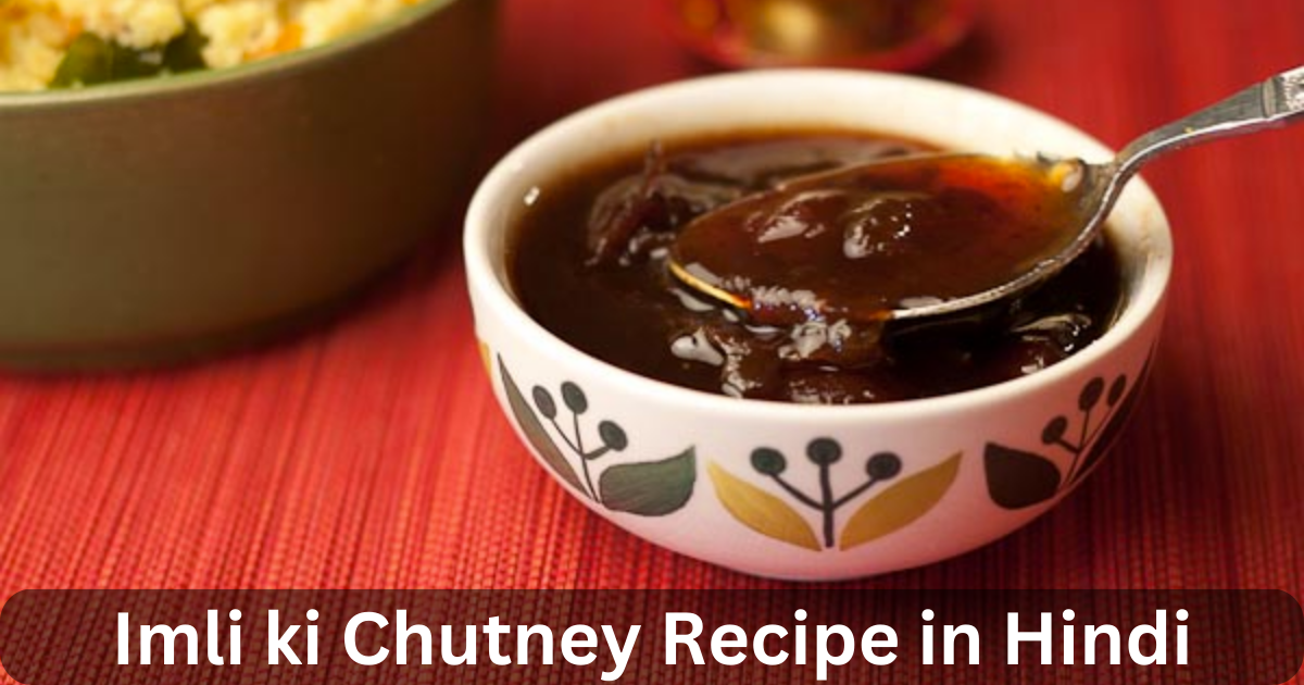 Imli ki Chutney Recipe in Hindi. इमली की चटनी एक बहुमुखी और चटपटी मसाला