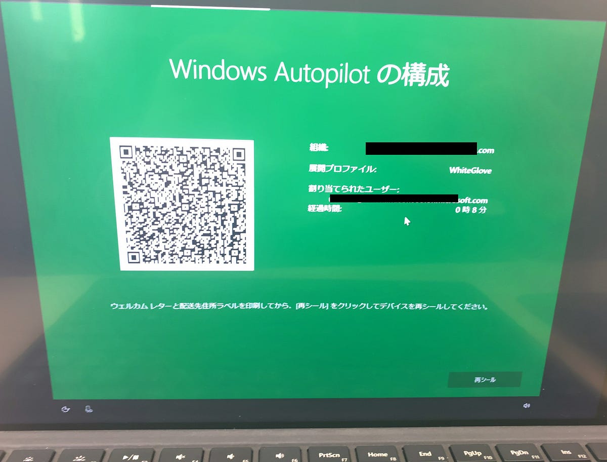 Windows Autopilot for white gloveが動いた by Kimura Yoshihide (KIM