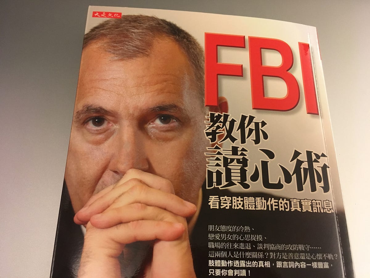 FBI教你讀心術》閱讀心得. 關於肢體語言的書，口條沒有特別厲害就讓眼睛敏銳點（？） | by 吳致賢（Jhih-Sian Wu） |  一個人的文藝復興| Medium