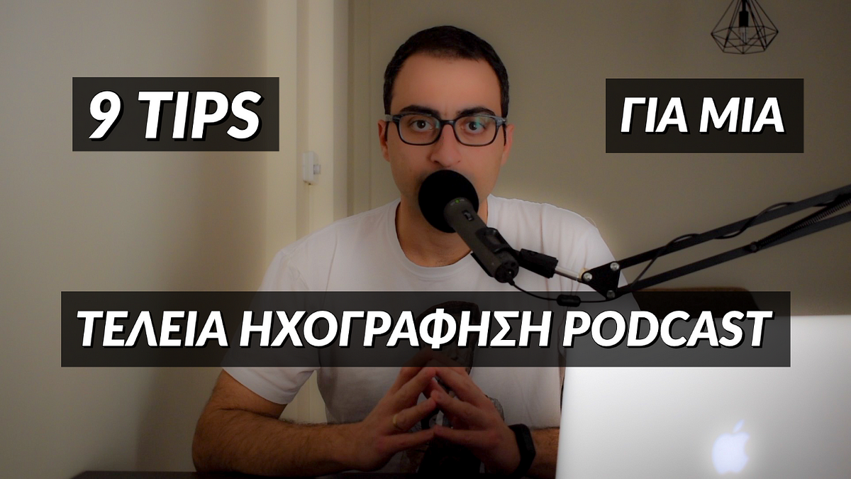 9 tips για μια τέλεια ηχογράφηση podcast | by Christodoulos Ypodimatopoulos  | Medium