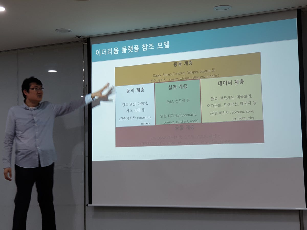 이더리움 연구회 10월 정기 모임. 이더리움 연구회에서 10월 6일 월별 진행하는 정기모임을… | by 이더리움 연구회 | ether  study | Medium