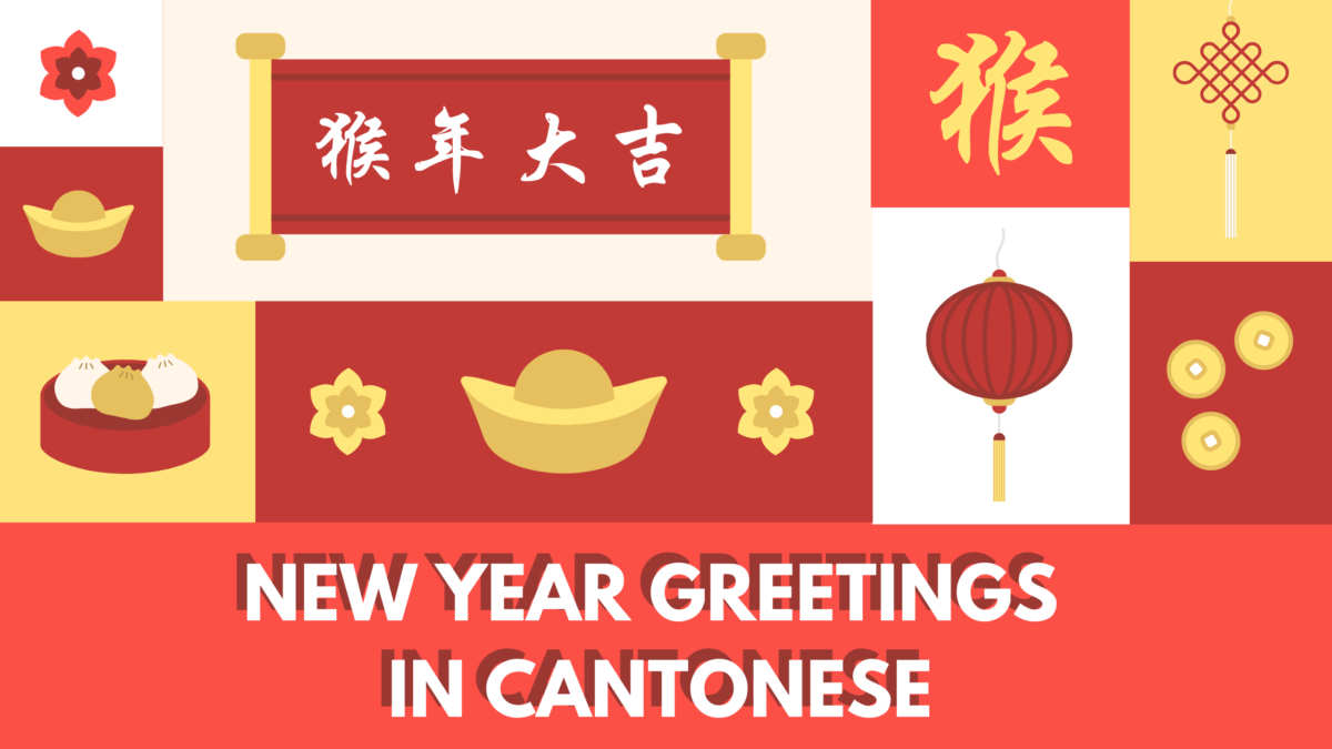 20+ Ways to Say Happy New Year in Chinese: Greetings & Wishes